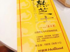 -好利来(内双楠店)