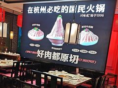 -川味观·鲜货火锅(景芳水湘店)