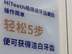 -登特口腔医院(鼓楼东街口店)