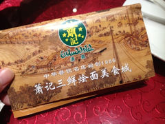 iphone_upload_pic-萧记三鲜烩面美食城(郑汴路店)