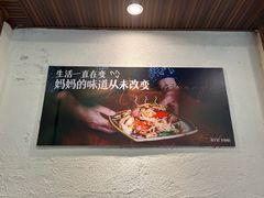 -妈妈的味道·腾冲特色菜(和顺古镇店)