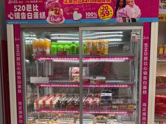 -味多美蛋糕(京旺家园店)