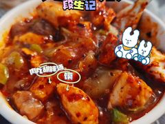 -段生记肉丸糊辣汤(西铁大明宫住宅小区店)