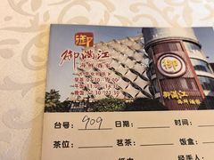 -御满江海鲜酒家(洛溪新城店)