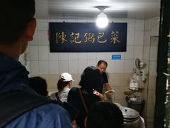 -陈记锅巴菜(五大道店)