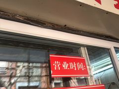 -大时代美食面馆
