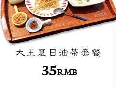 -大王油茶(磁器口店)