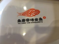 -鱼美人烤鱼坊