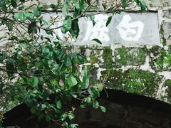 -白鹿洞书院