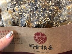 -阿甘锅盔(中关村食宝街店)