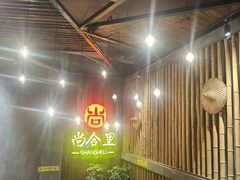 -尚合里潮汕牛肉火锅(海沧店)