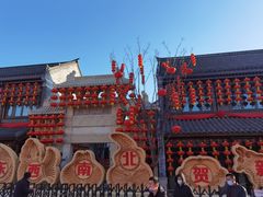 -即墨古城