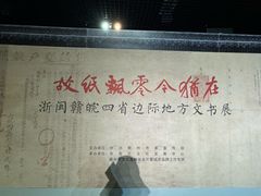 -衢州市博物馆