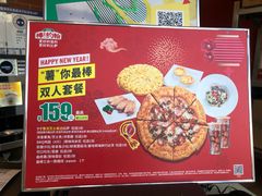 -棒约翰比萨意面(马家堡西路店)