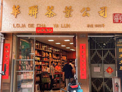 -华联发展销售中心(十月初五街店)