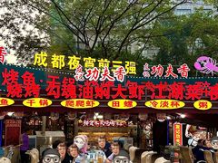 -友记功夫香·人民川菜(红牌楼店)