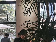 -野鸽子咖啡(中航店)