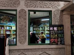 门面-和平菓局(王府井店)