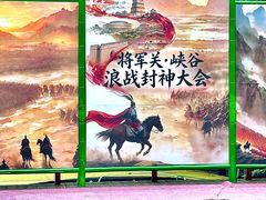 -将军关探险漂流
