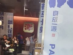 -涿派·炝锅鱼(涿州店)