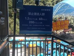 -龙井峡漂流