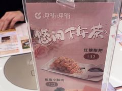 -呷哺呷哺(衡水怡然城店)