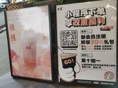 -古茗(成龙店)