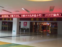 -横店电影城(李沧店)