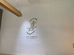 -喜茶(北京财富购物中心店)