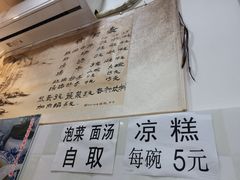 -老街杂酱面(东升街店)