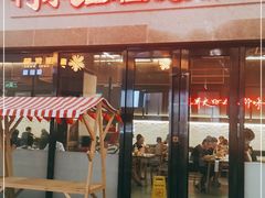 门面-付小姐在成都(川沙店)