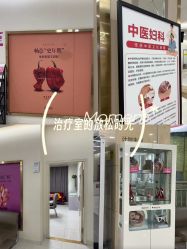 -重庆五洲妇儿医院·妇幼保健