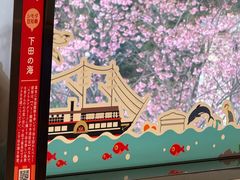 -伊豆观海列车