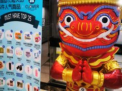 -曼谷四叶草彩妆&纪念品  (chitlom)