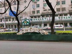 -大顺斋(牛街店)