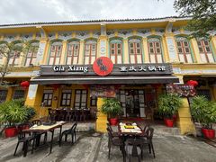 -家乡重庆火锅店