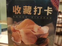 -安南越南餐厅(青岛万象城店)