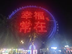 -三亚海昌梦幻海洋不夜城