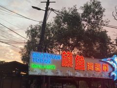 -旗鱼海番村(Orang Asli)