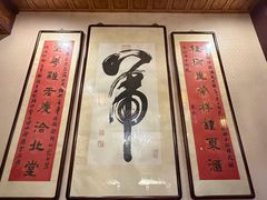 -卫鼎轩·曹公馆(鼓楼店)