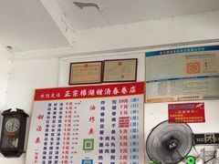 -正宗棉湖甜汤春卷店