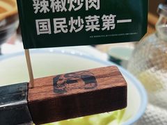 -费大厨辣椒炒肉(7mall店)