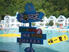 -清泉湾生态旅游度假区