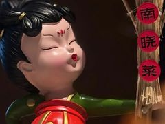 -竹里馆·淮扬菜·功夫茶(老门东店)