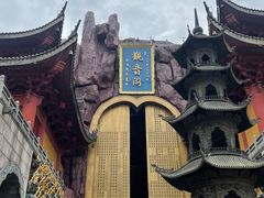 -上海东林寺(金山区)