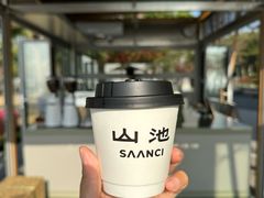 -SAANCI山池咖啡(海上世界文化艺术中心店)