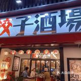 有单独的包间他家食材很新鲜，实在不会拍照