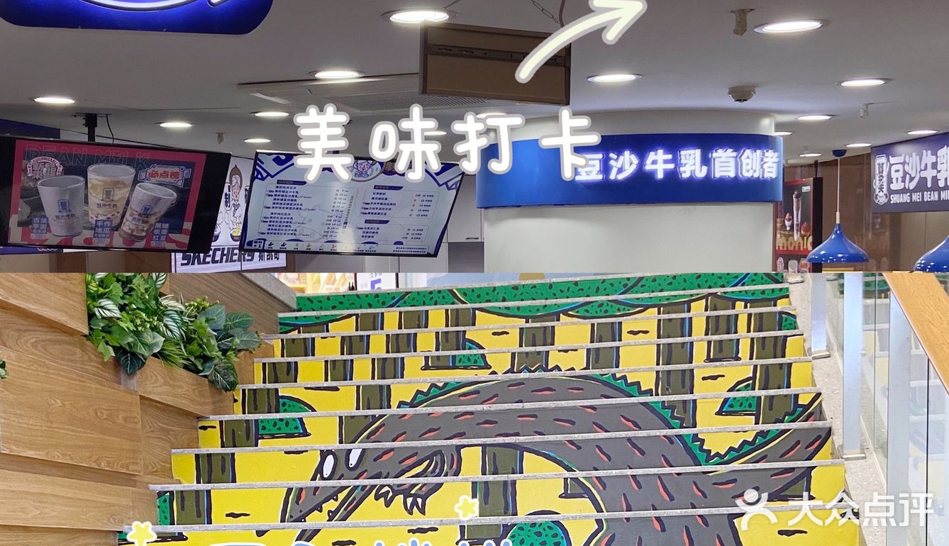 超满料的豆沙牛乳