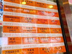 菜单-鲍师傅糕点(春熙路店)