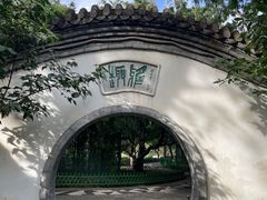-宣武艺园